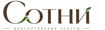 Профессиональное бухгалтерское обслуживание в Орле 2026